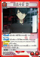阿良々木 暦 【UA42BT/MGS-1-069R】