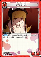 忍野 忍 【UA42BT/MGS-1-070U】