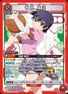 神原 駿河 【UA42BT/MGS-1-076SR】