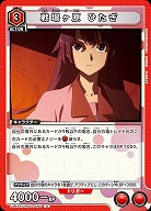戦場ヶ原 ひたぎ 【UA42BT/MGS-1-080U】