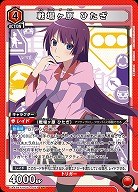 戦場ヶ原 ひたぎ 【UA42BT/MGS-1-083SR】
