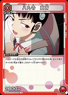 八九寺 真宵 【UA42BT/MGS-1-085U】