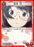羽川 翼 【UA42BT/MGS-1-089C】
