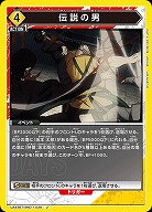 伝説の男 【UA43BT/SMD-1-038U】