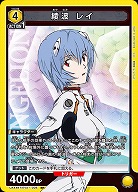 綾波 レイ 【UA44BT/EVA-1-005SR】