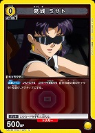 葛城 ミサト 【UA44BT/EVA-1-006C】
