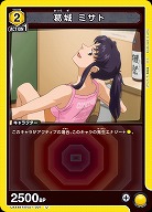 葛城 ミサト 【UA44BT/EVA-1-007U】