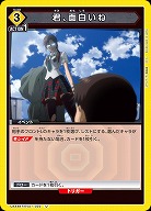君、面白いね 【UA44BT/EVA-1-022U】
