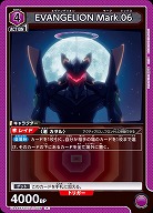 EVANGELION Mark.06 【UA44BT/EVA-1-035R】