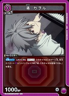 渚 カヲル 【UA44BT/EVA-1-037C】