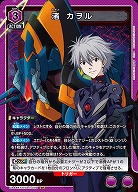 渚 カヲル 【UA44BT/EVA-1-039SR】