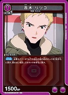 赤木 リツコ 【UA44BT/EVA-1-040U】