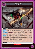 リリス 【UA44BT/EVA-1-058C】