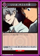 いいよ、キミとの音… 【UA44BT/EVA-1-059U】