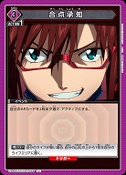 合点承知 【UA44BT/EVA-1-064U】