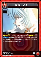 綾波 レイ 【UA44BT/EVA-1-071R】