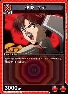 伊吹 マヤ 【UA44BT/EVA-1-076C】