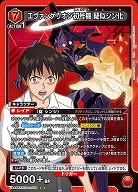 エヴァンゲリオン初号機 疑似シン化 【UA44BT/EVA-1-079SR】