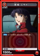 葛城 ミサト 【UA44BT/EVA-1-084C】