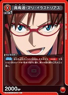 真希波・マリ・イラストリアス 【UA44BT/EVA-1-090C】