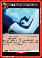 綾波!手を・・・　来い!! 【UA44BT/EVA-1-094C】