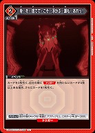 身…を…捨てて…こそ…浮かぶ…瀬も…あれっ! 【UA44BT/EVA-1-099C】