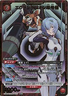 エヴァンゲリオン零号機(★) 【UA44BT/EVA-1-080★】