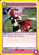 ナナ・アスタ・デビルーク 【UA45BT/TLR-1-006C】