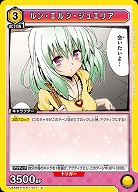 ルン・エルシ・ジュエリア 【UA45BT/TLR-1-017C】