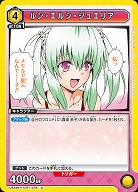 ルン・エルシ・ジュエリア 【UA45BT/TLR-1-018U】