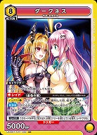 ダークネス 【UA45BT/TLR-1-030SR】