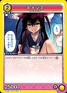 ネメシス 【UA45BT/TLR-1-033U】