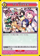 To LOVEる 【UA45BT/TLR-1-040U】