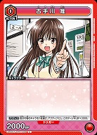 古手川 唯 【UA45BT/TLR-1-044C】