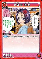 西連寺 春菜 【UA45BT/TLR-1-050C】