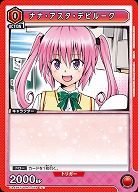 ナナ・アスタ・デビルーク 【UA45BT/TLR-1-058C】