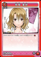 籾岡 里紗 【UA45BT/TLR-1-064U】