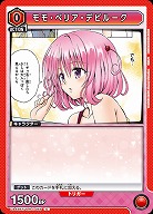 モモ・ベリア・デビルーク 【UA45BT/TLR-1-065C】