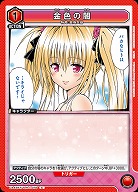 金色の闇 【UA45BT/TLR-1-076C】