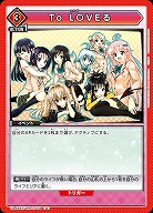 To LOVEる 【UA45BT/TLR-1-079U】
