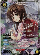 ※クレジットカード支払いのみ 結城 美柑(★★) 【UA45BT/TLR-1-014R★★】