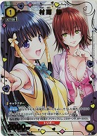 村雨 静(★) 【UA45BT/TLR-1-009U★】