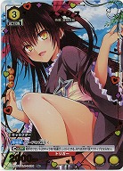 ネメシス(★) 【UA45BT/TLR-1-034R★】