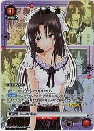 九条 凛(★) 【UA45BT/TLR-1-043U★】