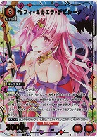 セフィ・ミカエラ・デビルーク(★) 【UA45BT/TLR-1-055U★】