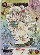 天条院 沙姫(★) 【UA45BT/TLR-1-057U★】