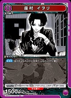 座村 イヲリ 【UA46BT/KGR-1-003C】