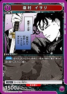 座村 イヲリ 【UA46BT/KGR-1-004U】