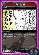 柴 登吾 【UA46BT/KGR-1-007C】