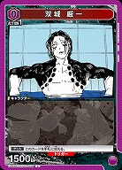 双城 厳一 【UA46BT/KGR-1-008C】